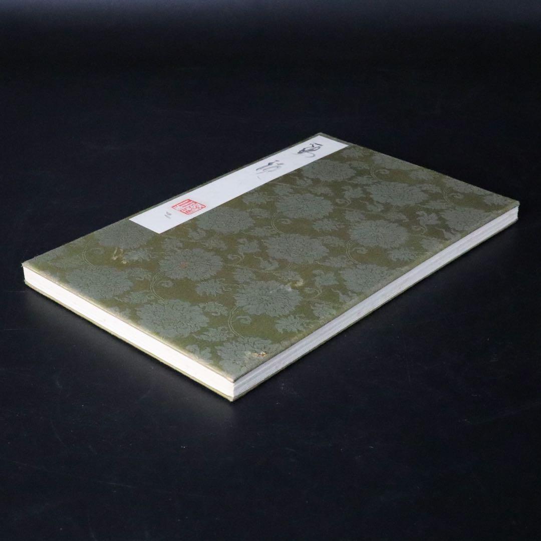 岸田劉生 画帖 蔵出1