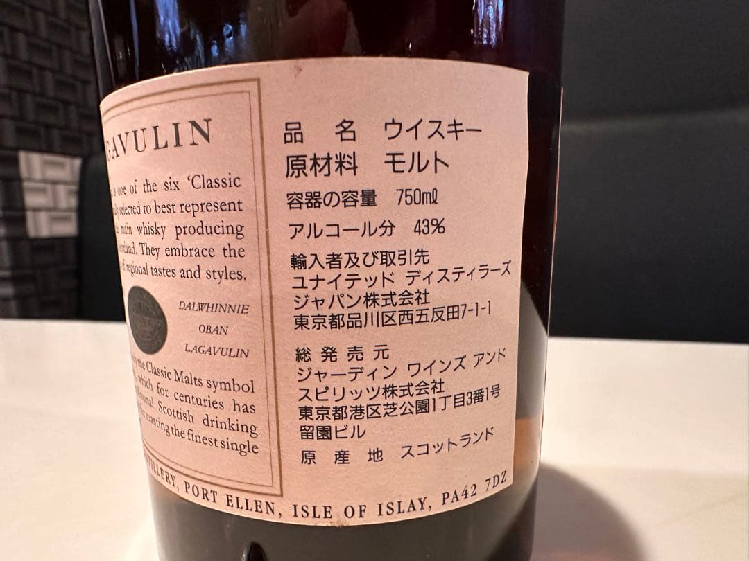 【未開封】旧ラガヴーリン16年　ホワイトホース　80年代 750ml正規品