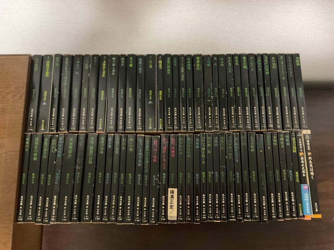 横溝正史　角川文庫　69冊セット