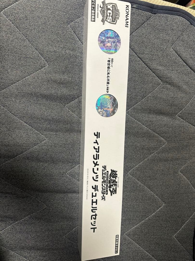 遊戯王　ティアラメンツ　デュエルセット　未使用未開封