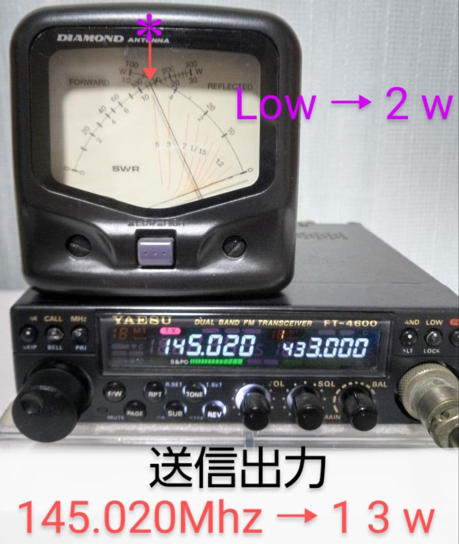 八重州無線　FT-4600　145/433Mhz 10w機 中古品