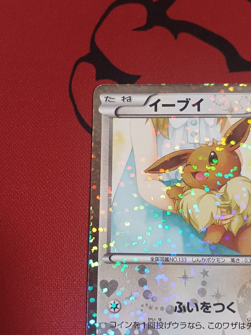 イーブイ　sc シャイニーコレクション