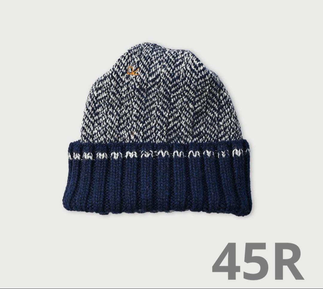 24AW 45Rシェットランドヘリンボンのニット帽 ネイビー系