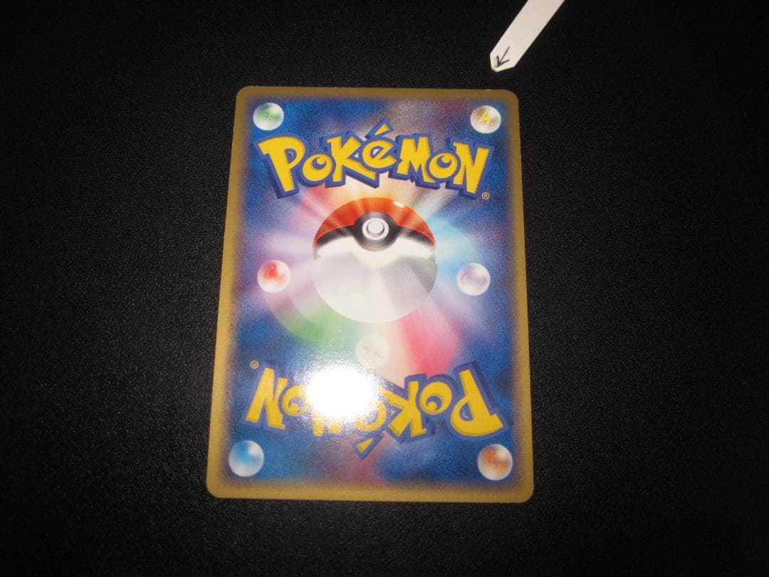 ポケモンカード　R団のストライク ex 061/084　整理番号、ps-111