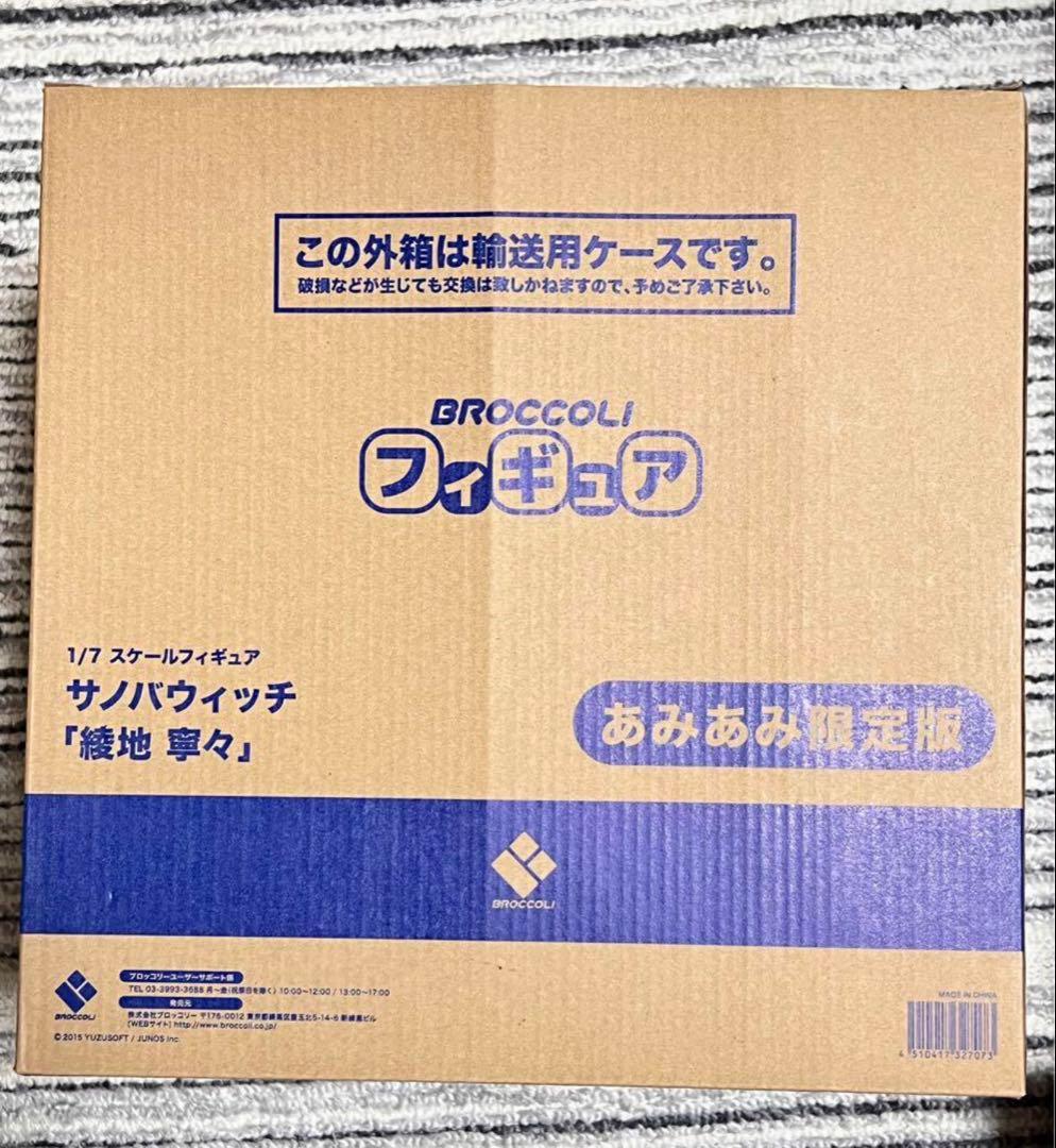 新品　あみあみ限定版 サノバウィッチ 綾地寧々 1/7 完成品フィギュア