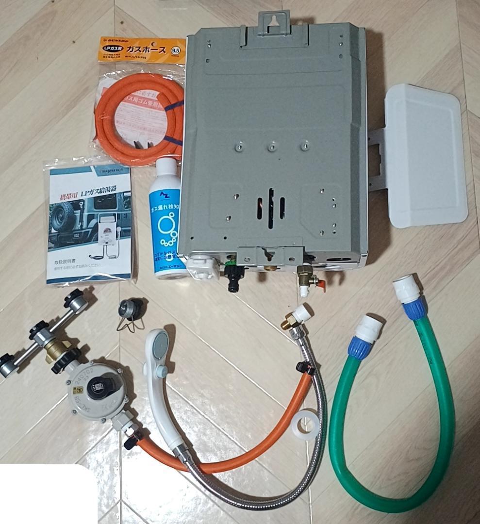 湯沸かし器 LPガス 給湯器 7L タンクレス 湯沸器 1.85 GPM CB