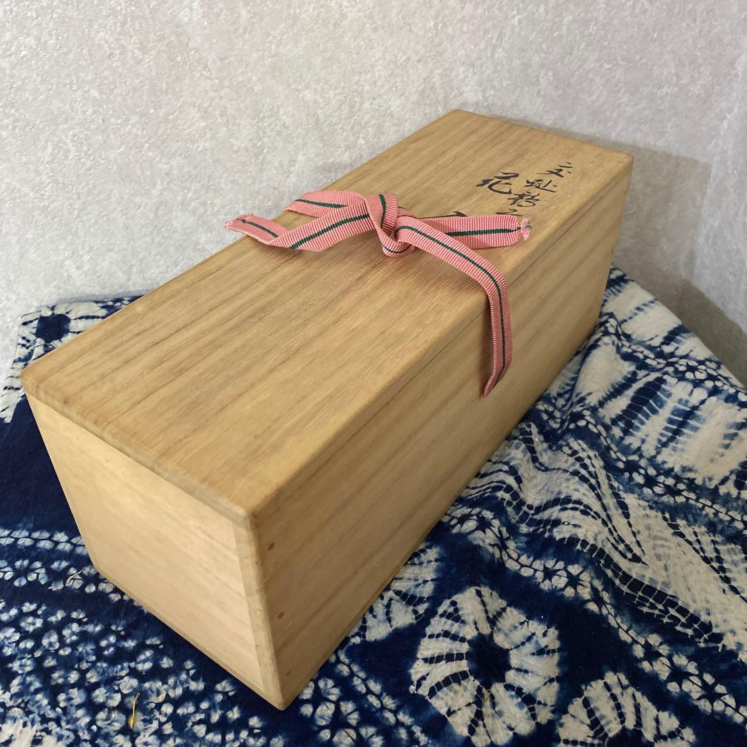 永楽善五郎　花入