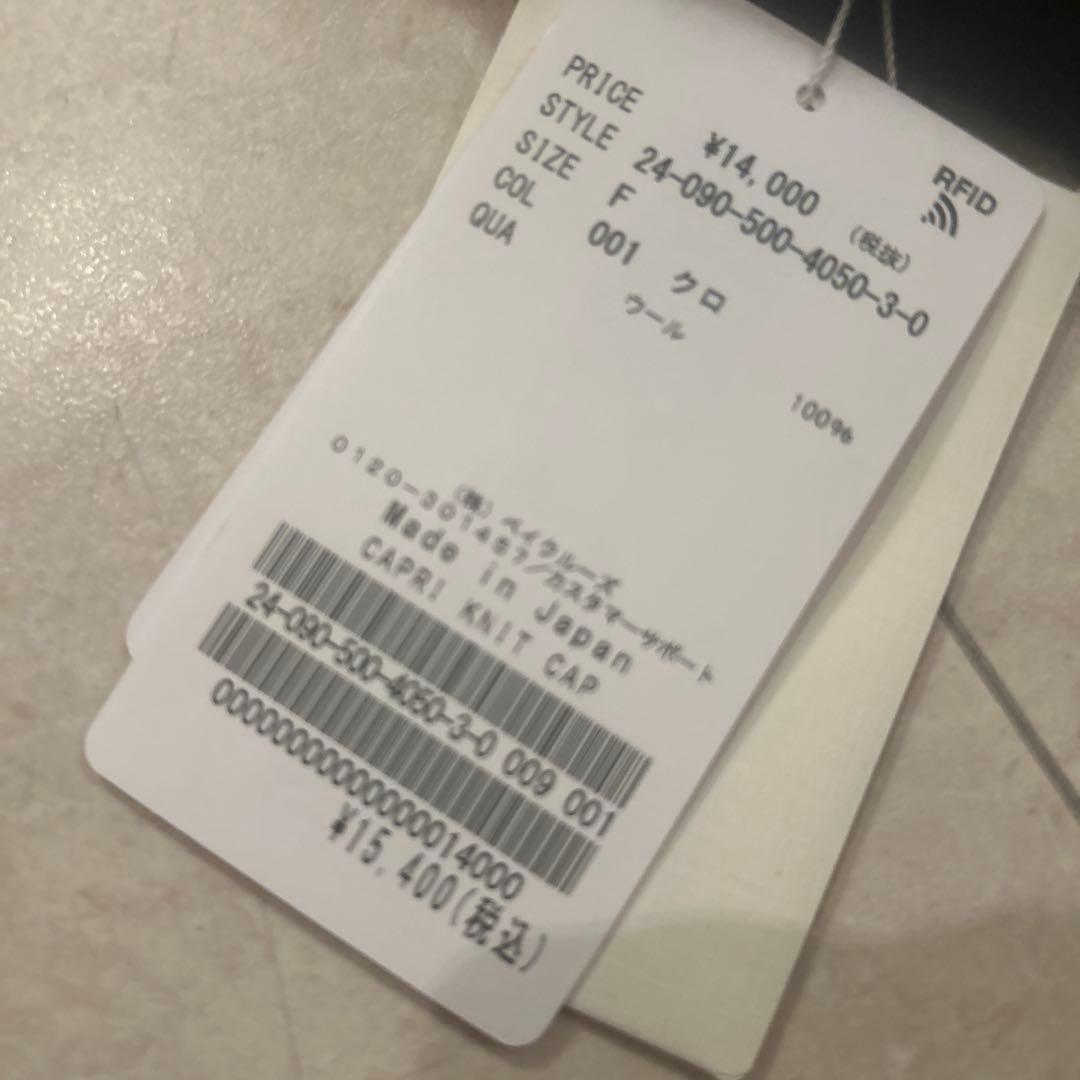 新品未使用　MUSE ニット帽 ブラック