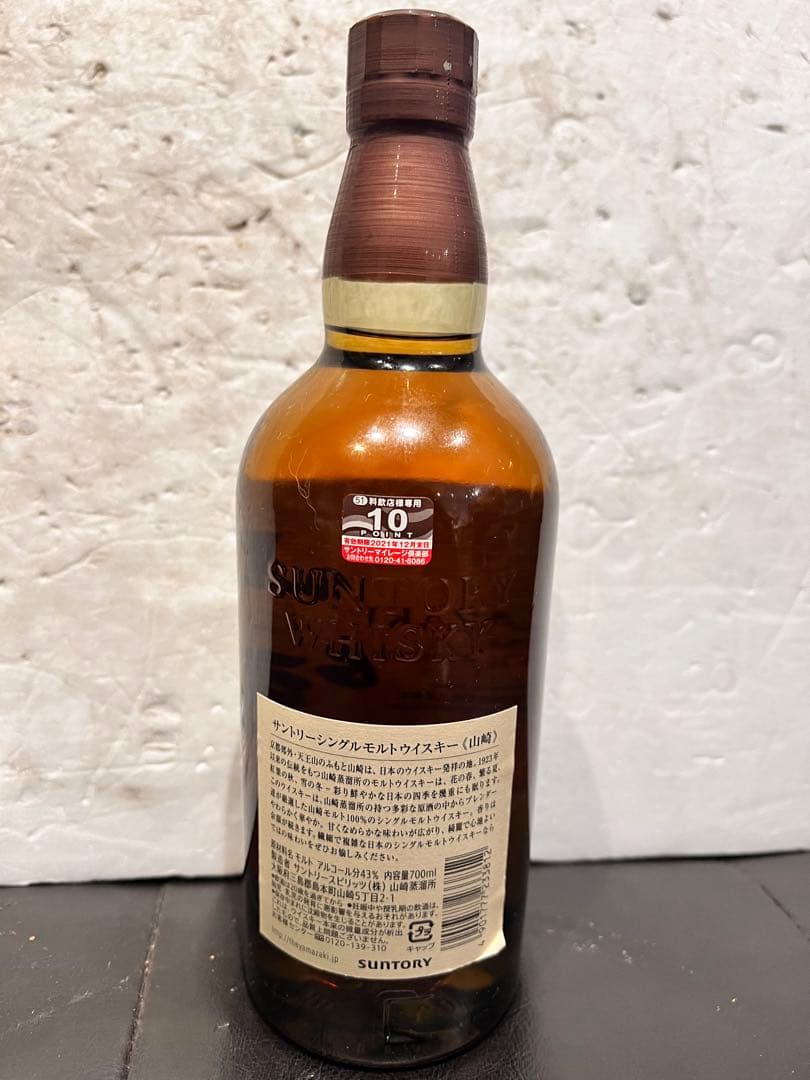 新品未使用品　サントリー山崎シングルモルト700m