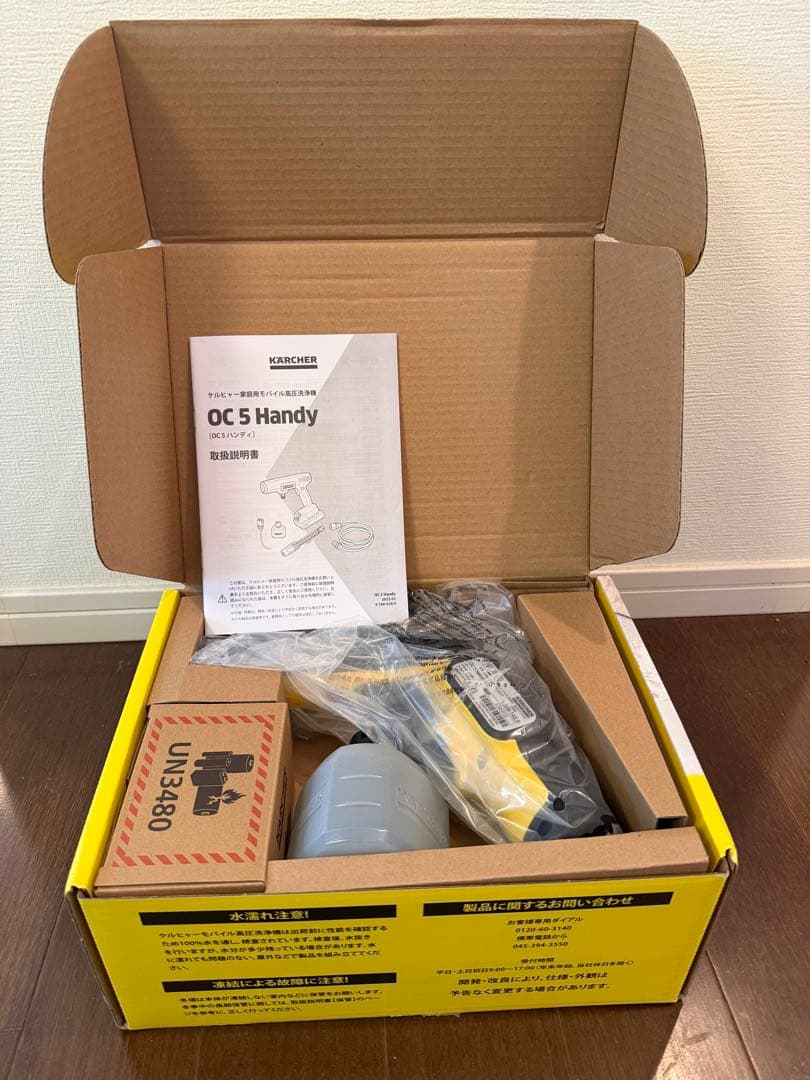 ケルヒャー ハンディジェット モバイル高圧洗浄機 OC5