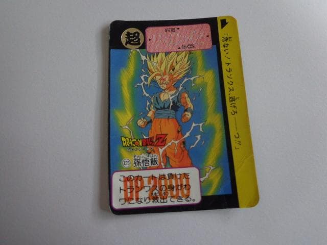 ドラゴンボール Zナンバー Z73 カードダス