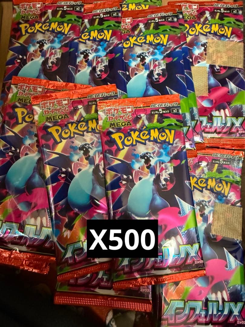 ポケモンカードゲームMEGA 拡張パック「インフェルノX」500パック