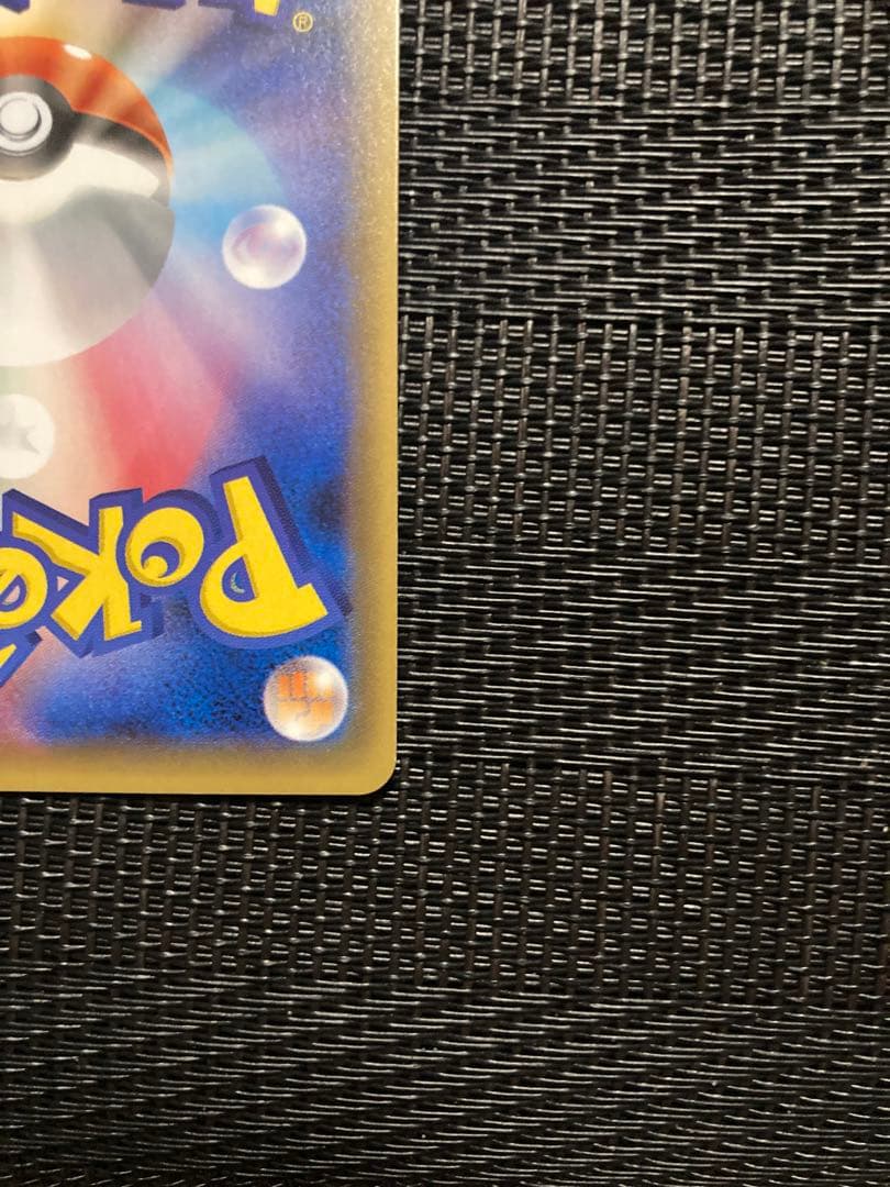 ポケモンカード　リザードンGX SR 闘う虹を見たか