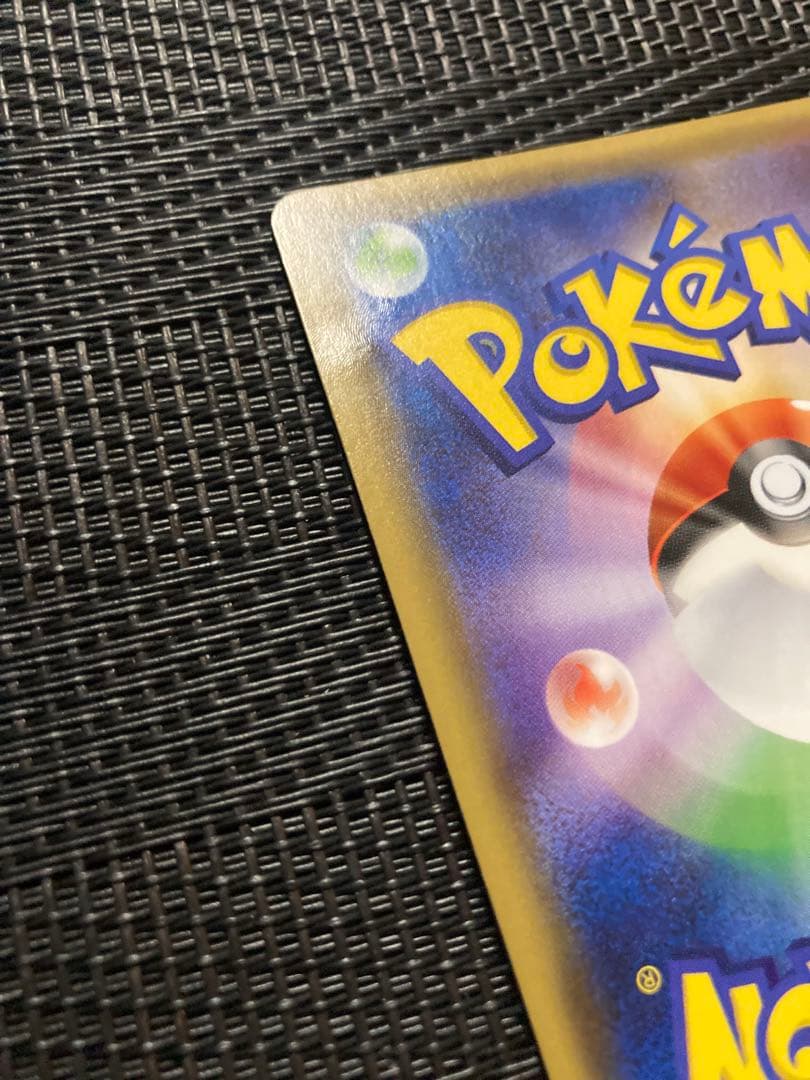 ポケモンカード　リザードンGX SR 闘う虹を見たか