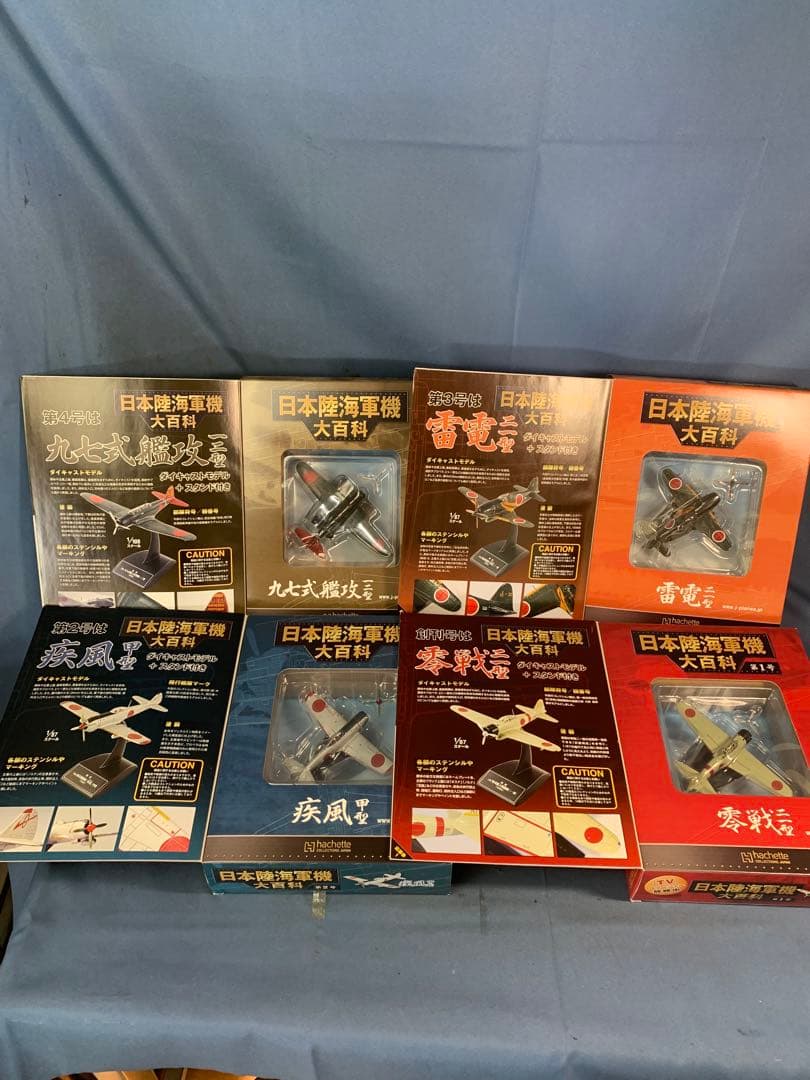 ①日本陸海軍機 大百科 第1巻〜第20巻セット