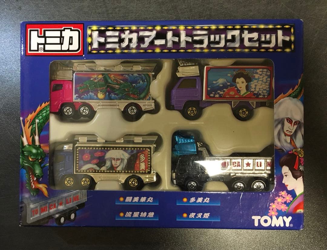 トミカ アートトラックセット　新品未開封 トミカ セット　TOMY