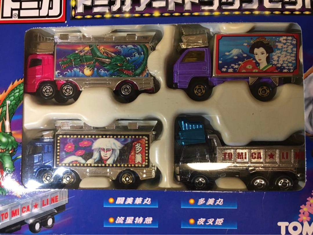 トミカ アートトラックセット　新品未開封 トミカ セット　TOMY