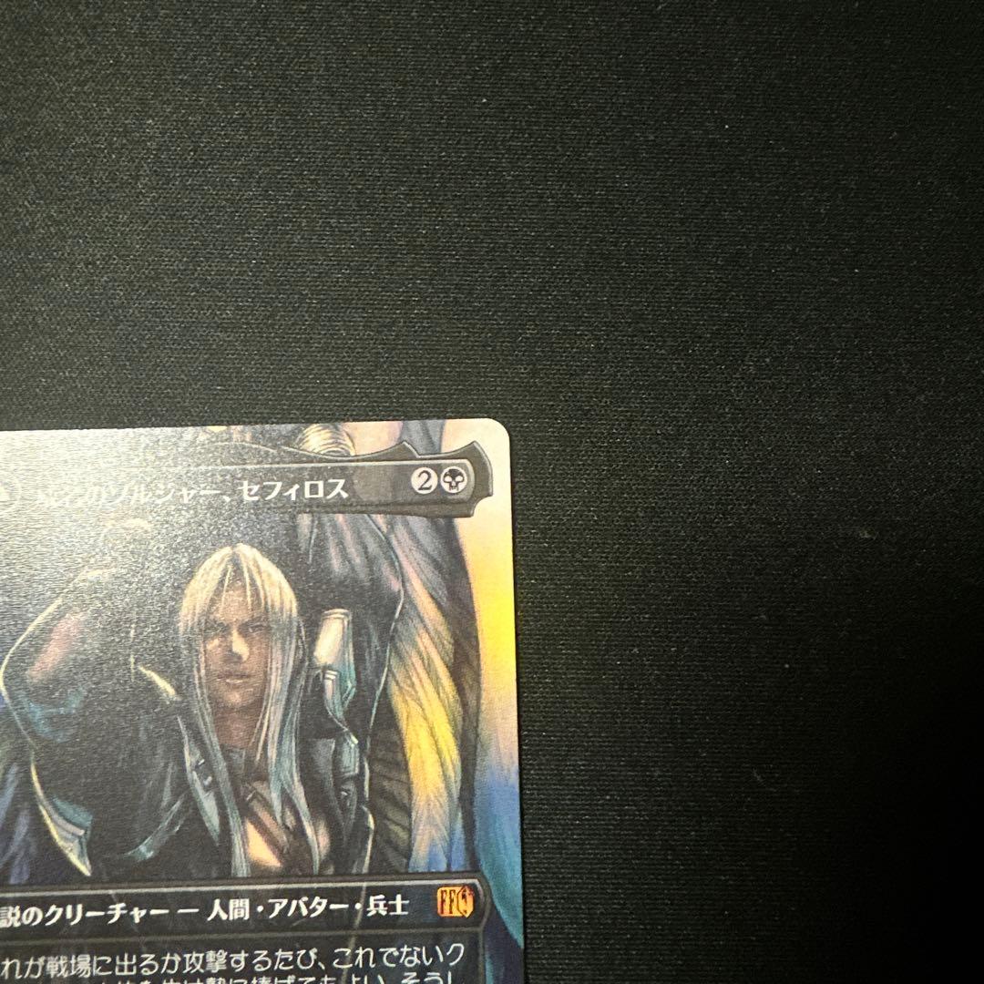 MTG マジックザギャザリング　威名のソルジャー、セフィロス　ボーダーレス