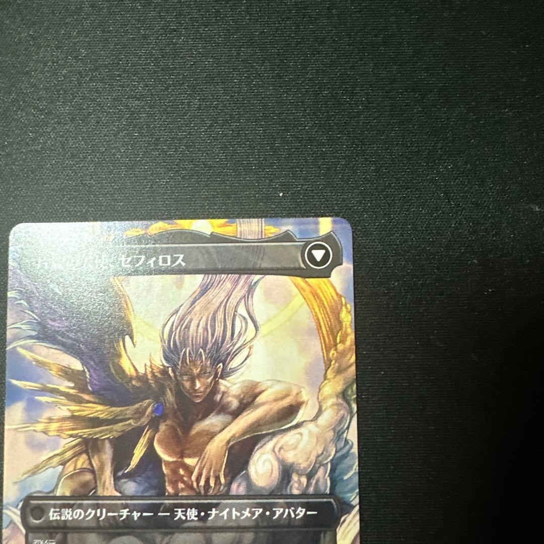 MTG マジックザギャザリング　威名のソルジャー、セフィロス　ボーダーレス