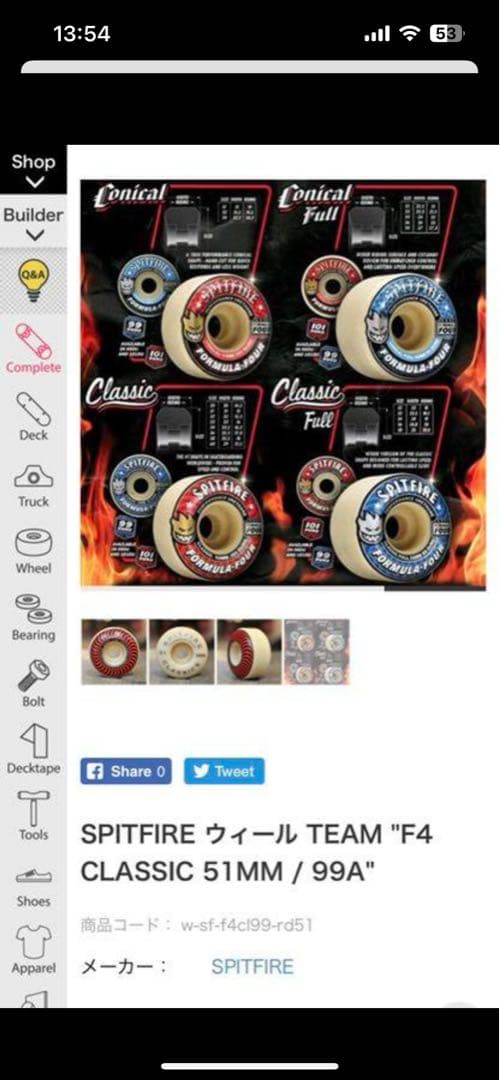 スケートボード コンプリートSOVRN