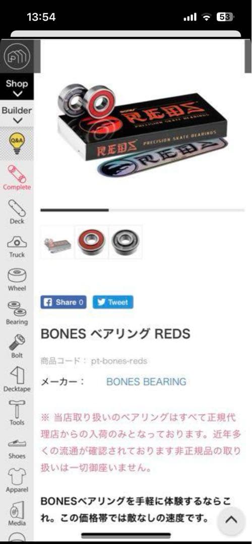 スケートボード コンプリートSOVRN