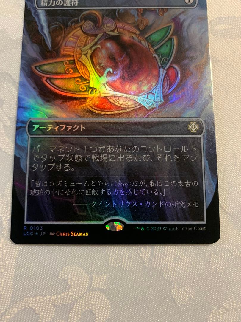 MTG 精力の護符　拡張　FOIL