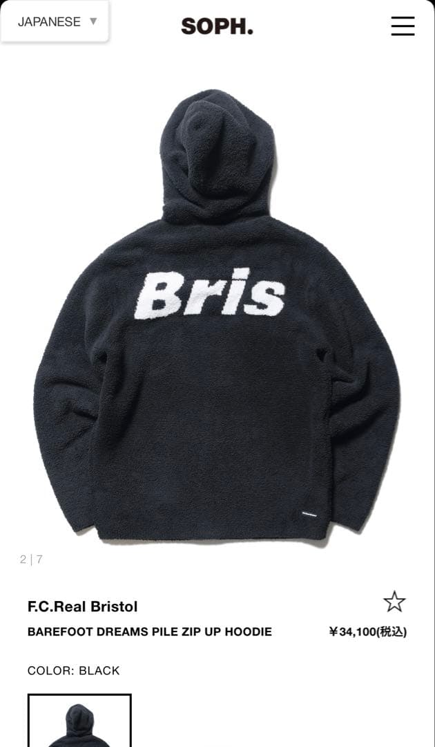 Bristol BAREFOOT DREAMS PILE ZIP UP フーディ