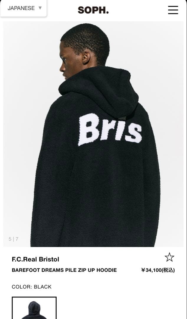 Bristol BAREFOOT DREAMS PILE ZIP UP フーディ