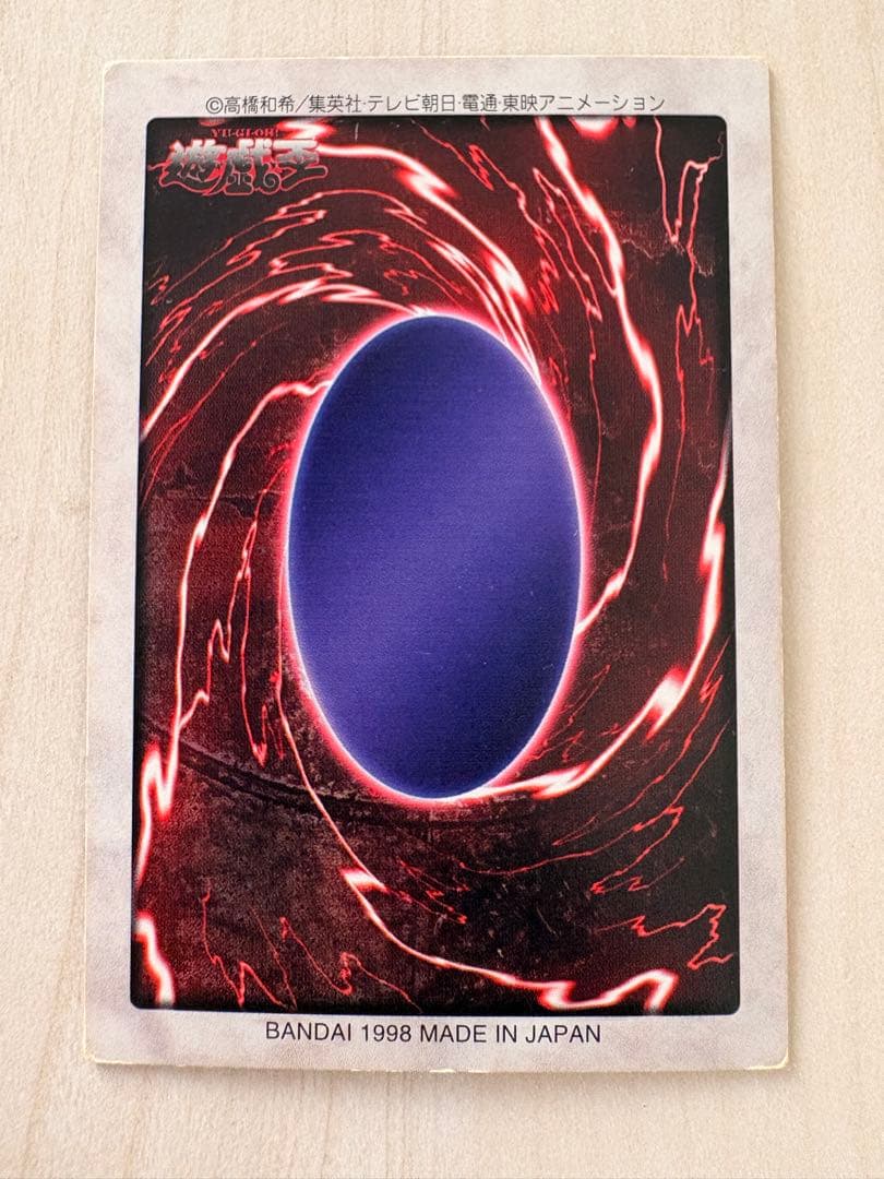 遊戯王 バンダイ版 ゲート・ガーディアン J3