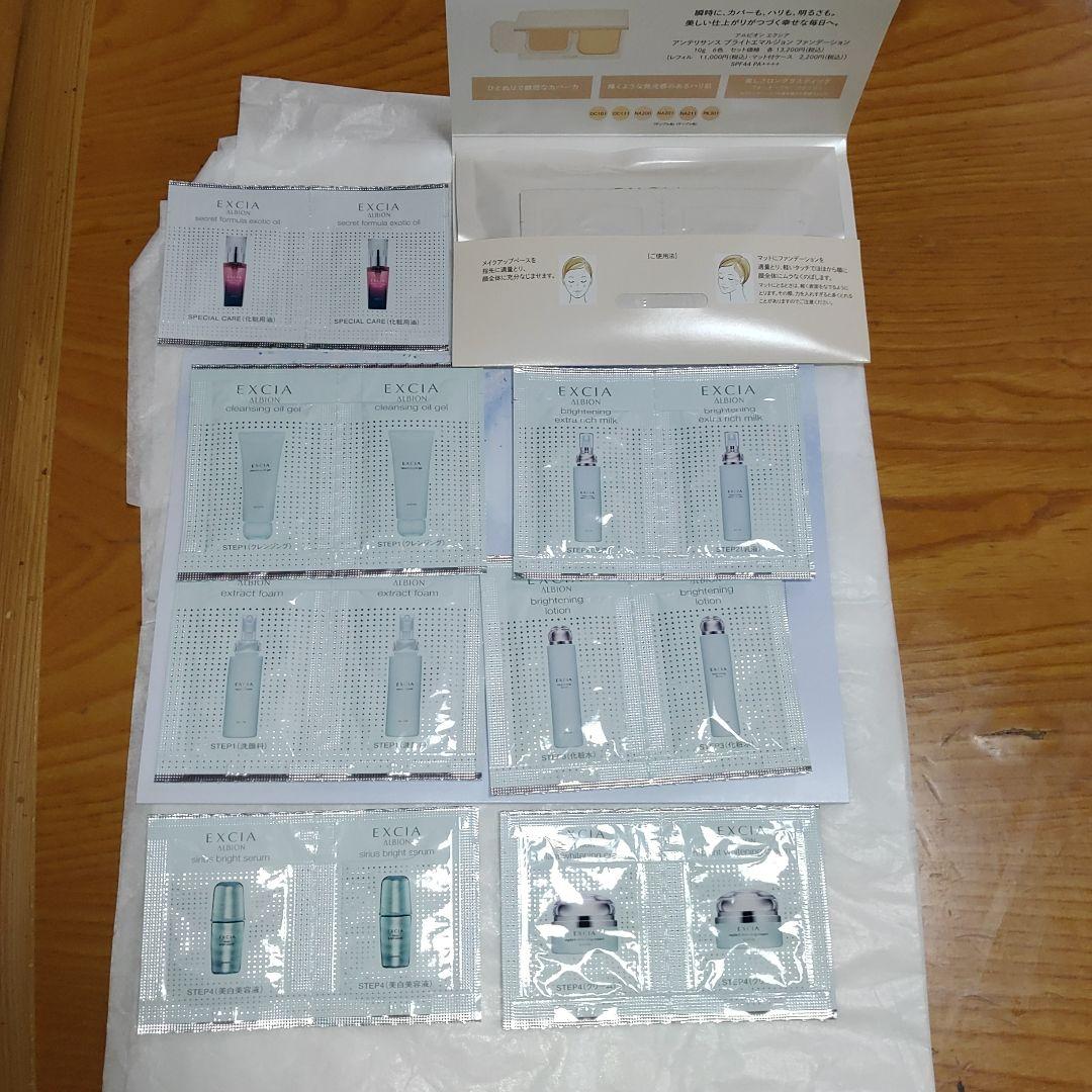 【新品未使用品】アルビオンエクシア　　ブライトニングセレクション　ER