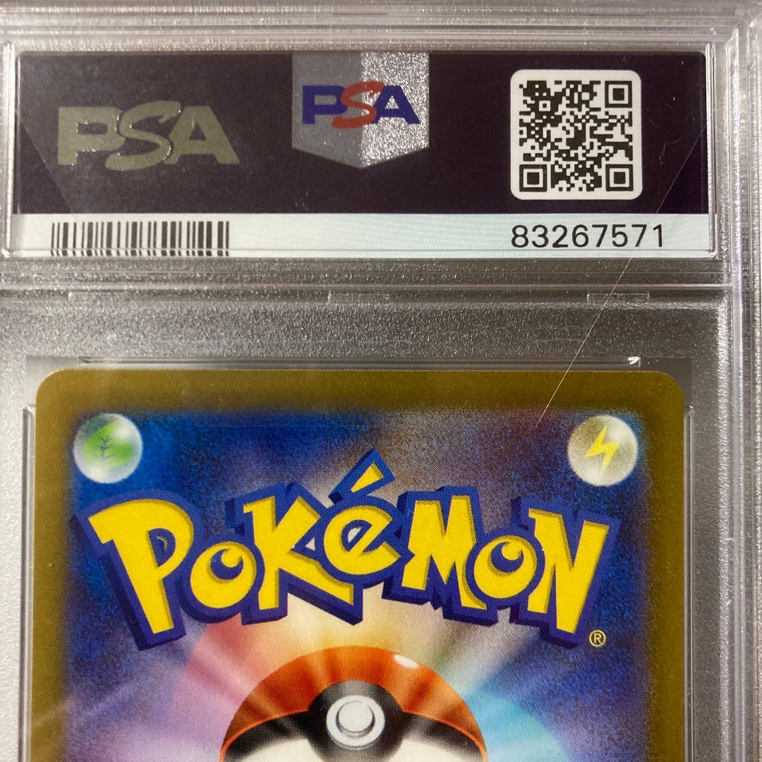 名探偵ピカチュウ　プロモカード　PSA10