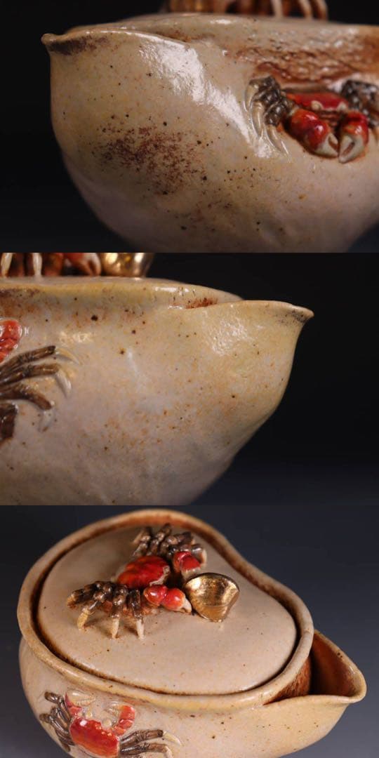 白備前　森脇弘行　蟹　宝瓶　煎茶道具