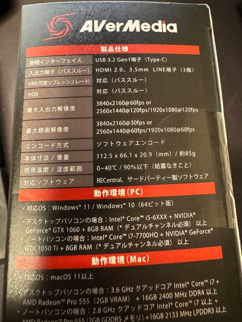 ビデオキャプチャー・キャプチャーボード AVerMedia LIVE GAMER EXTREME 3