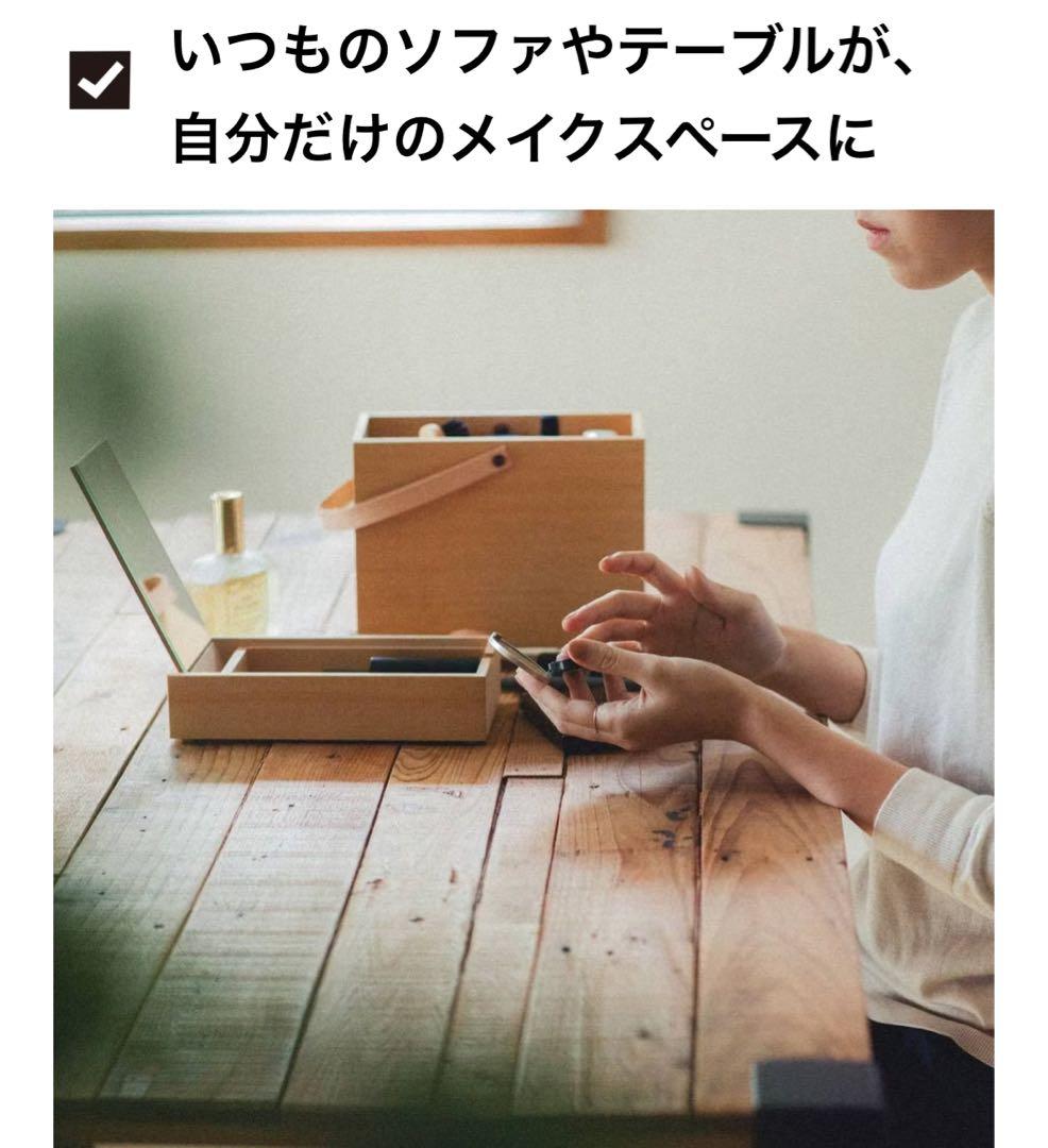 北欧暮らしの道具店 鏡 メイクBOX メイクボックス かわいい