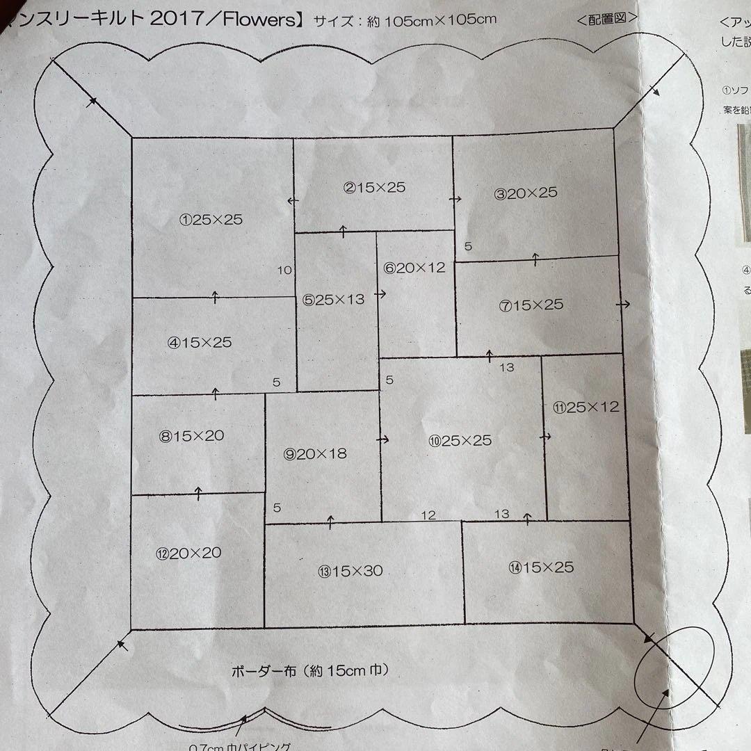Flowers キット 12ヶ月105cmx105cm