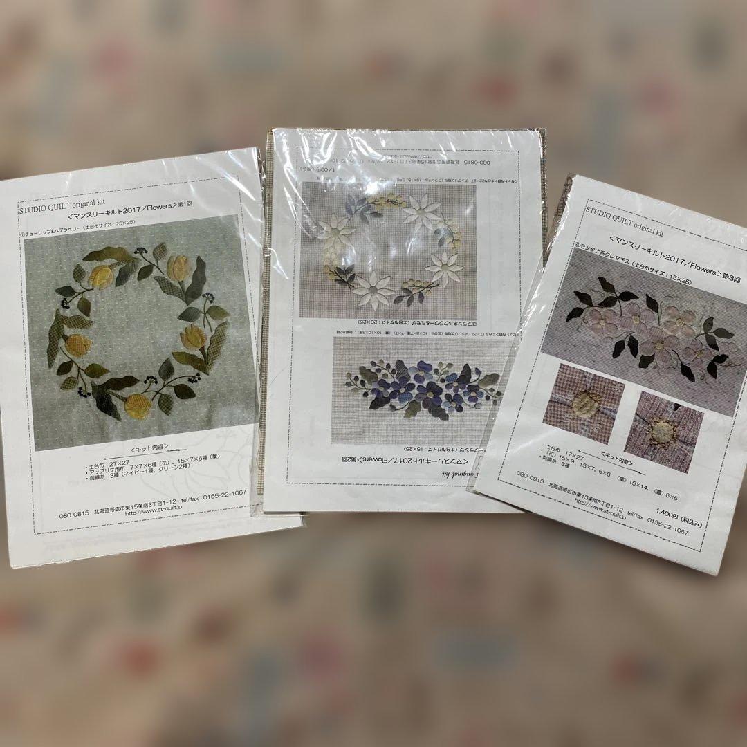 Flowers キット 12ヶ月105cmx105cm