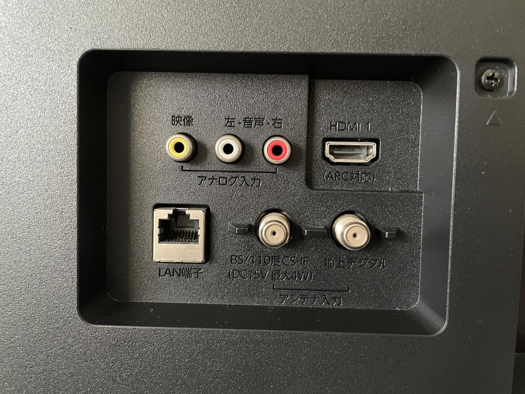 FUNAI 24V型ハイビジョン液晶テレビ FL-24H1010 2019年製