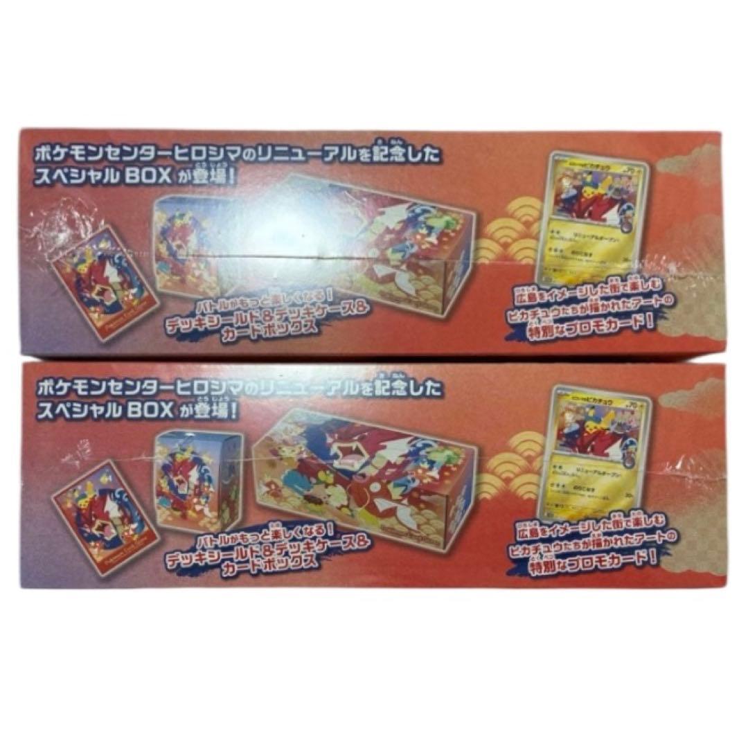 【新品未開封シュリンク付き】ポケモンヒロシマ2box