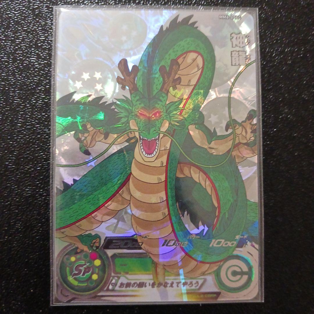 ドラゴンボールカード mm6-lsec