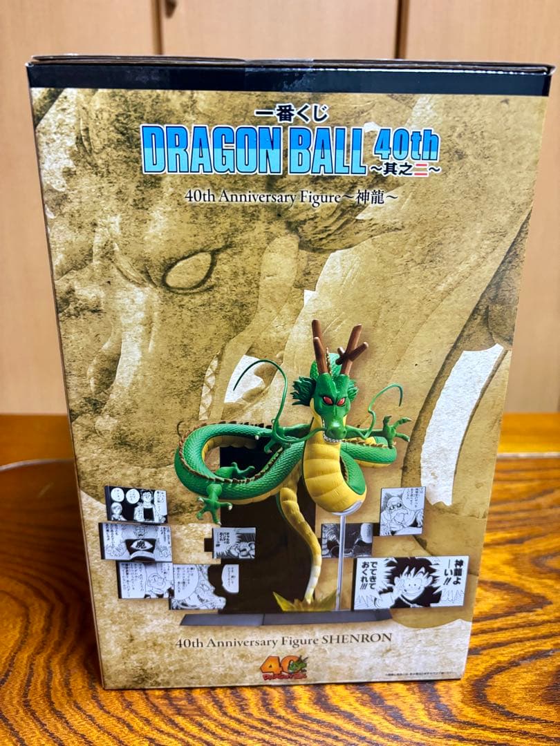 一番くじ ドラゴンボール 40th ～其之二～ ラストワン賞 神龍 フィギュア