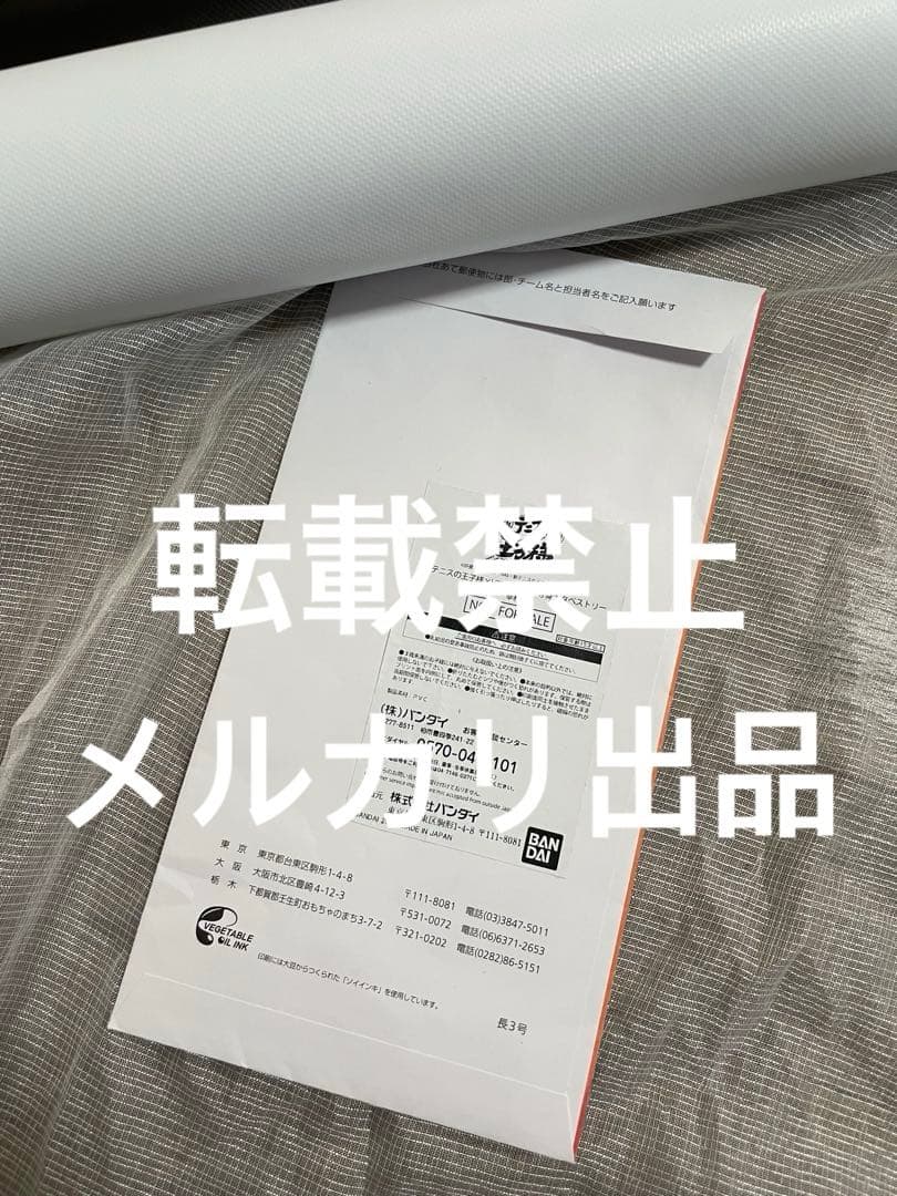 ★当選証有★ 新テニスの王子様 幸村精市 等身大 タペストリー 一点物