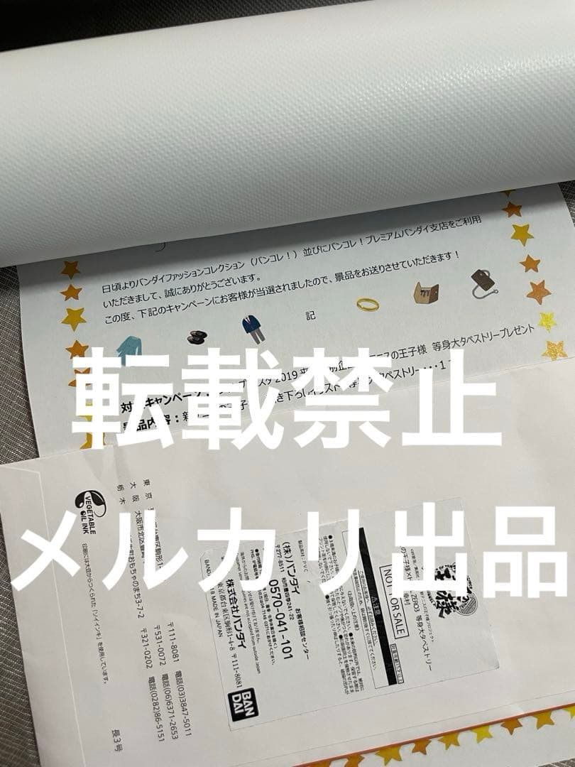 ★当選証有★ 新テニスの王子様 幸村精市 等身大 タペストリー 一点物