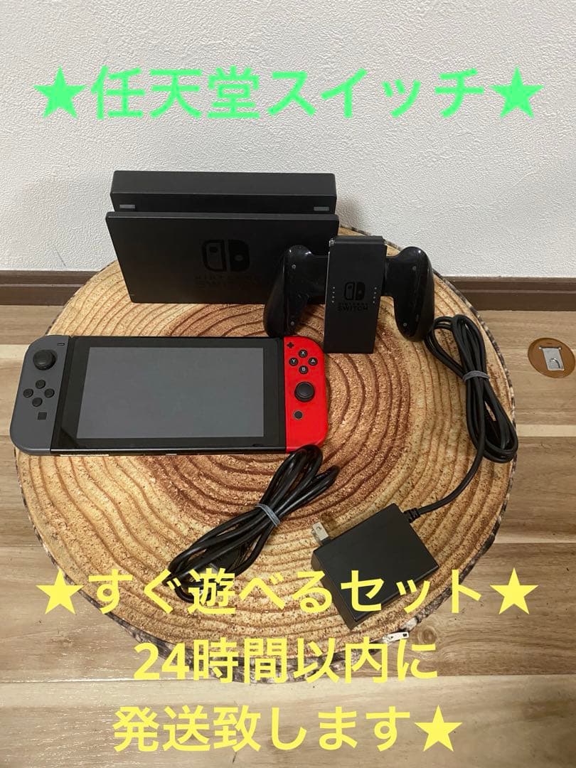 Nintendo Switch ニンテンドースイッチ本体　GRY/RED 箱無し