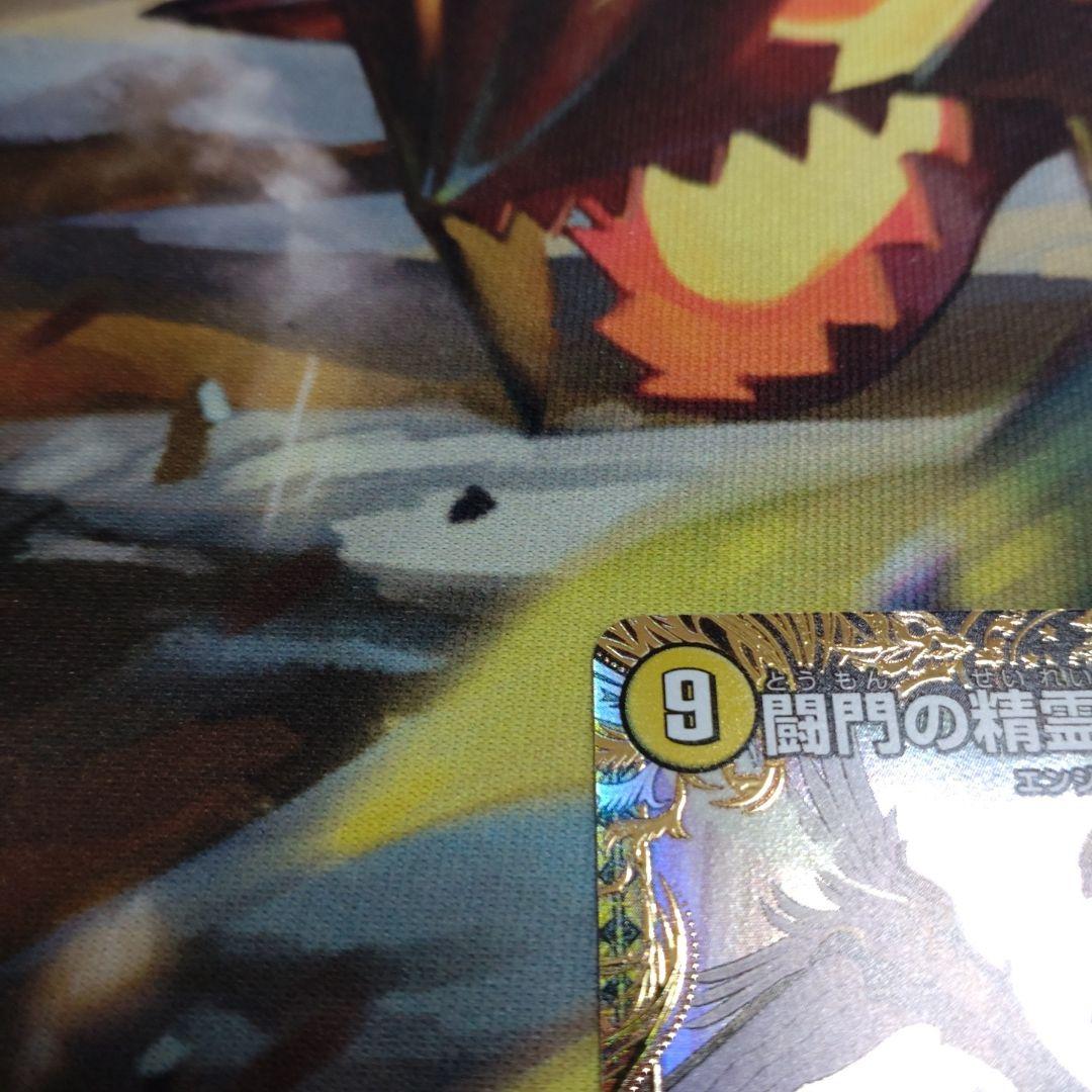 闘門の精霊ウェルキウス 金トレジャー。