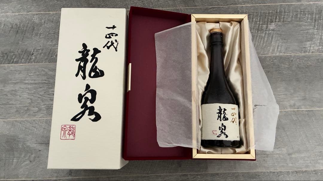 2024年　十四代　龍泉　空瓶　未洗浄