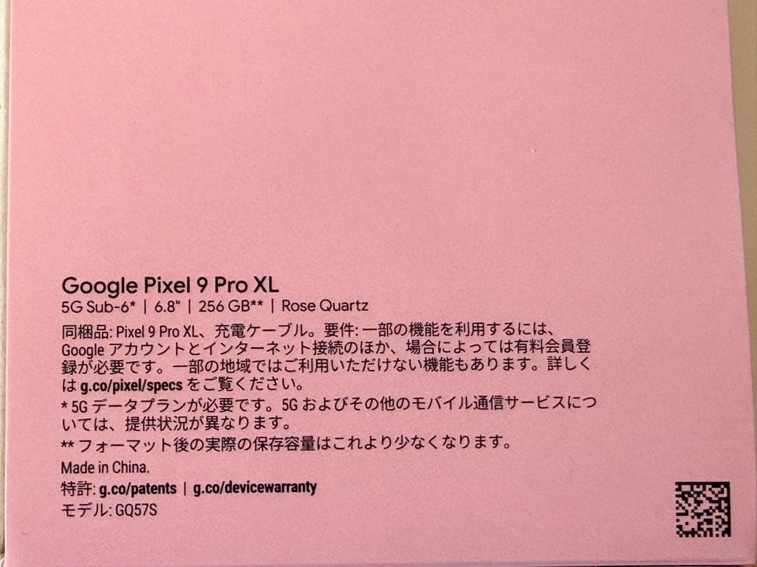 スマートフォン本体 Google Pixel9 Pro XL 256GB Rose Quartz