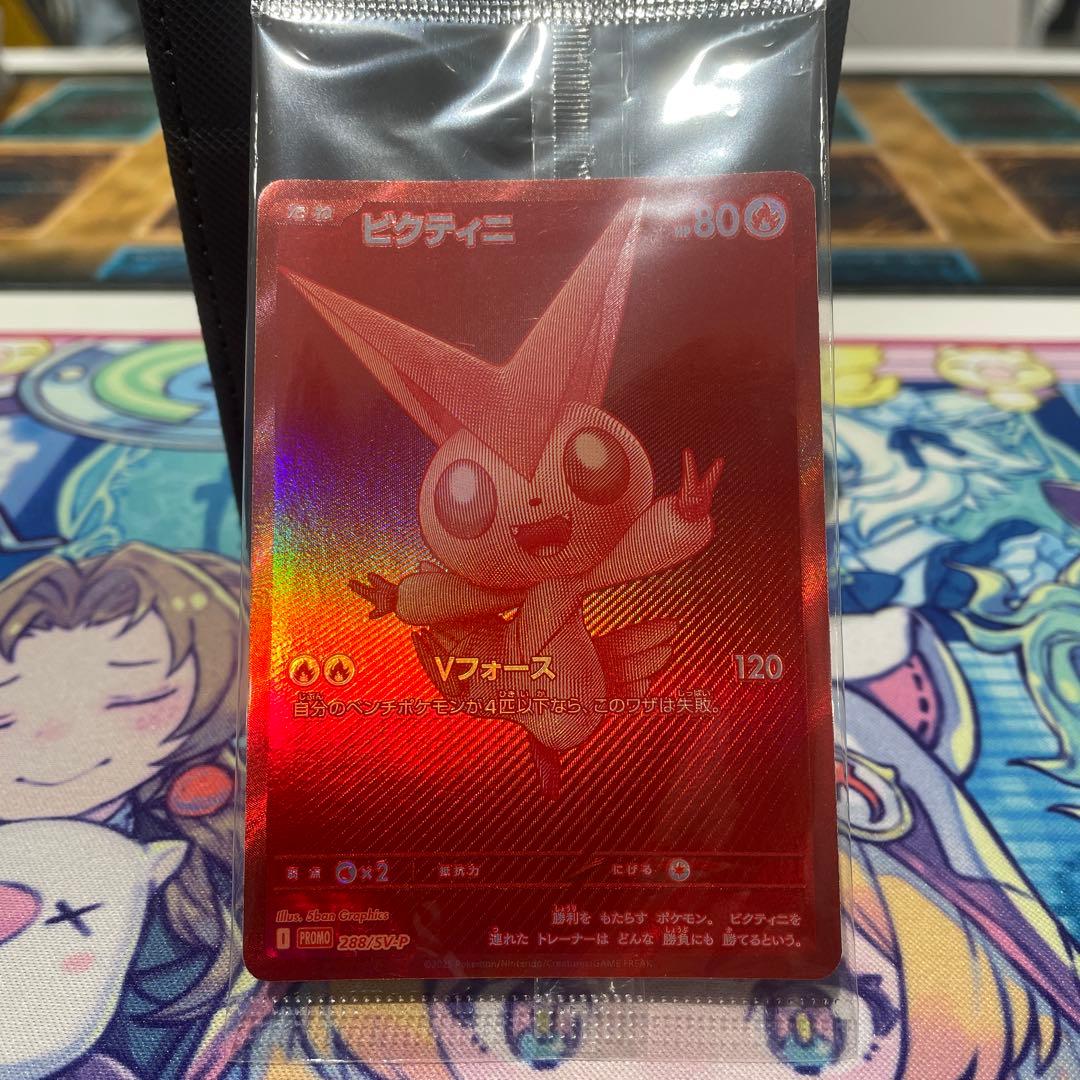 ビクティニ 争奪戦 美品未開封