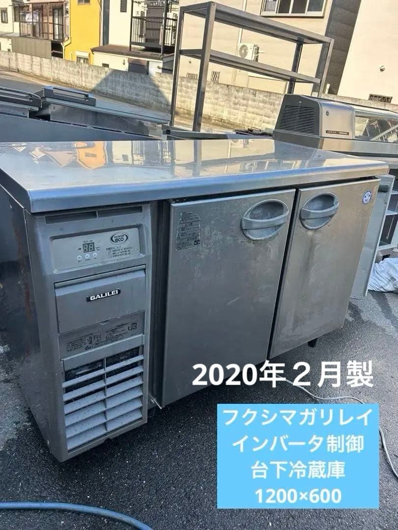 フクシマガリレイ【台下冷蔵庫】インバータ仕様