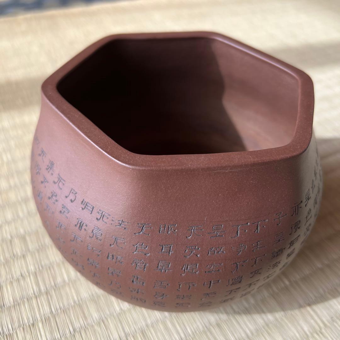 紫砂　お経　建水　お茶道具 時代物 骨董品