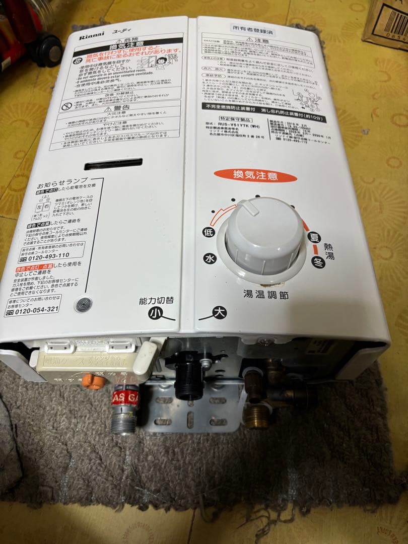 リンナイ　都市ガス用　瞬間湯沸かし器　2019年2月製造品　元どめ式　V51YT
